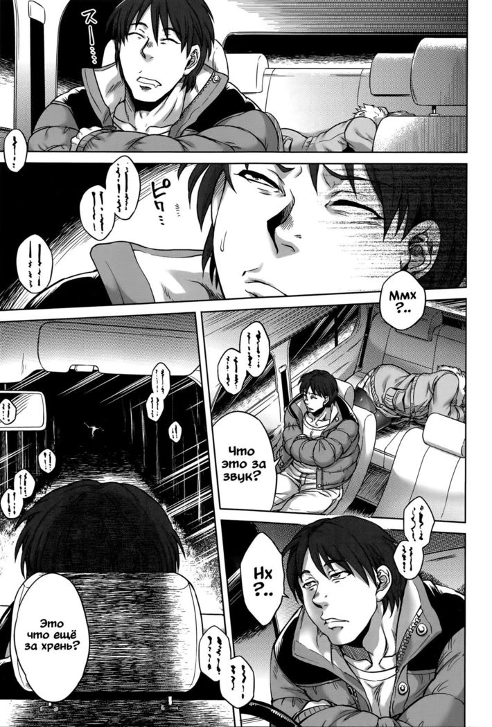 はちしゃく八和けらくめぐり-いぎょうカイキタン-ch.2 はちしゃく八和けらくめぐり-いぎょうカイキタン-ch.2