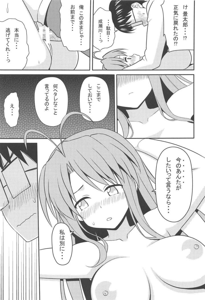 エロイノ エロイノ