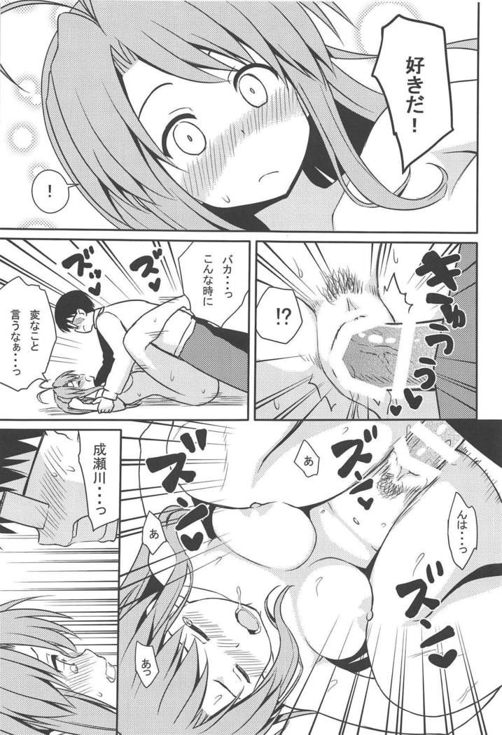 エロイノ エロイノ
