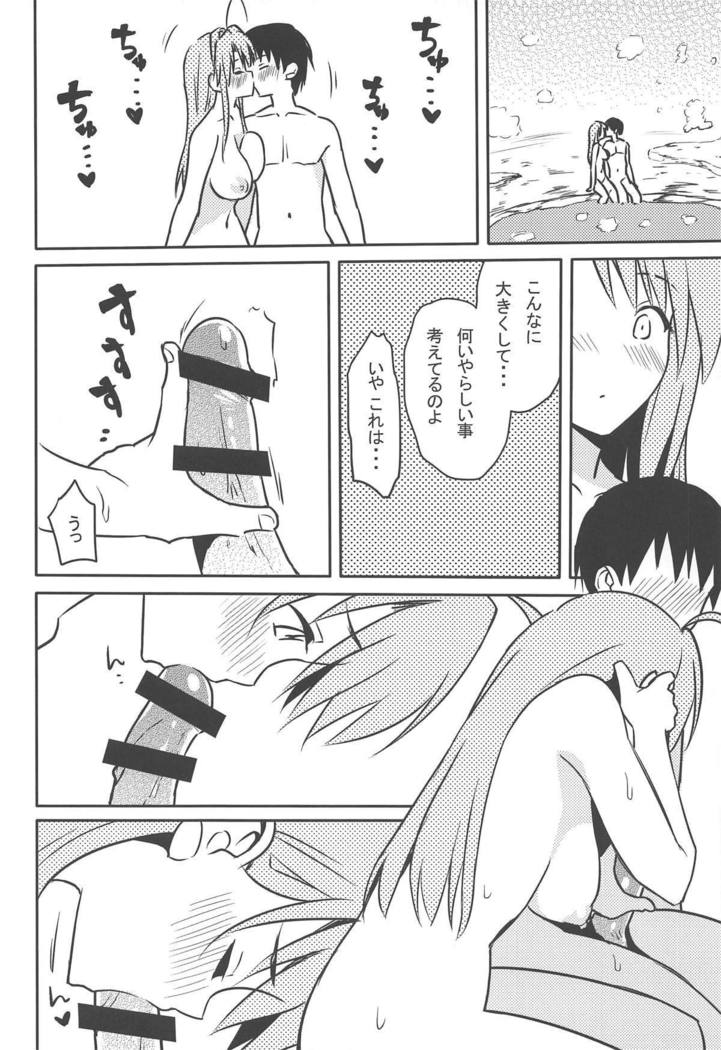 エロイノ エロイノ