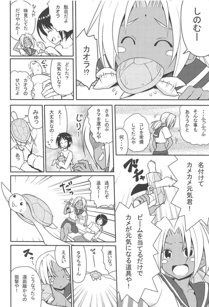 エロイノ エロイノ