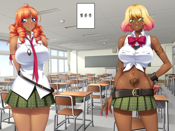黒ガルはちんぽでおとせる！