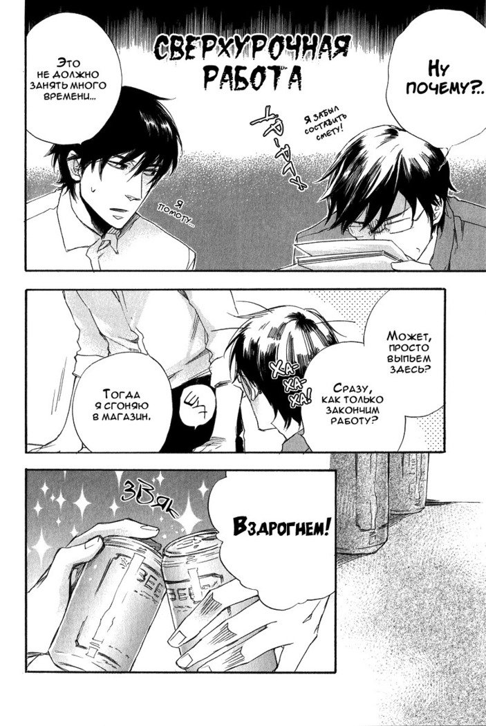 コノヨイブンv3