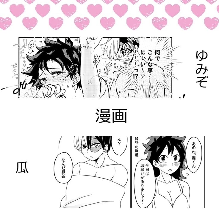 ]ラブヒーローにしよう！サンプル