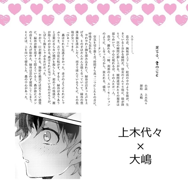 ]ラブヒーローにしよう！サンプル