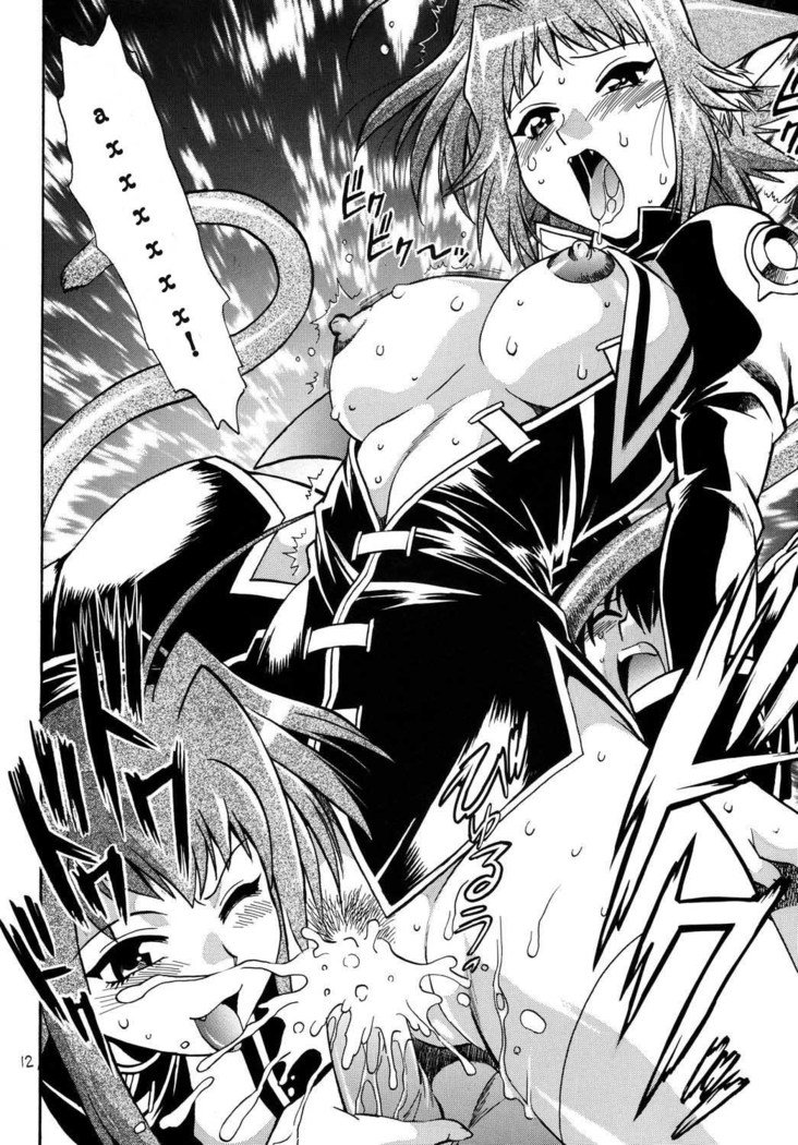 しつむかんしっかく|ワーキングオフィシャル失格