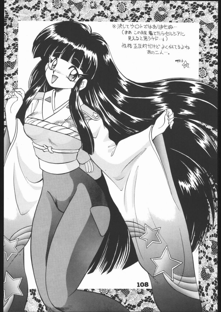 インフィニティ