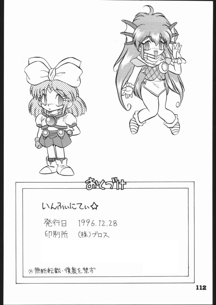 インフィニティ