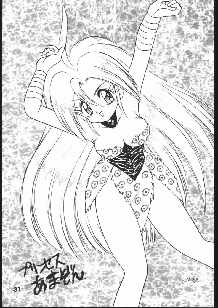 インフィニティ