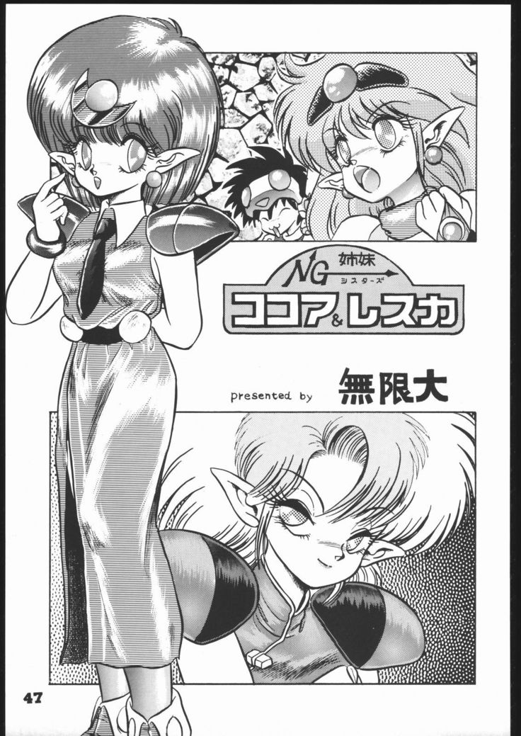 インフィニティ