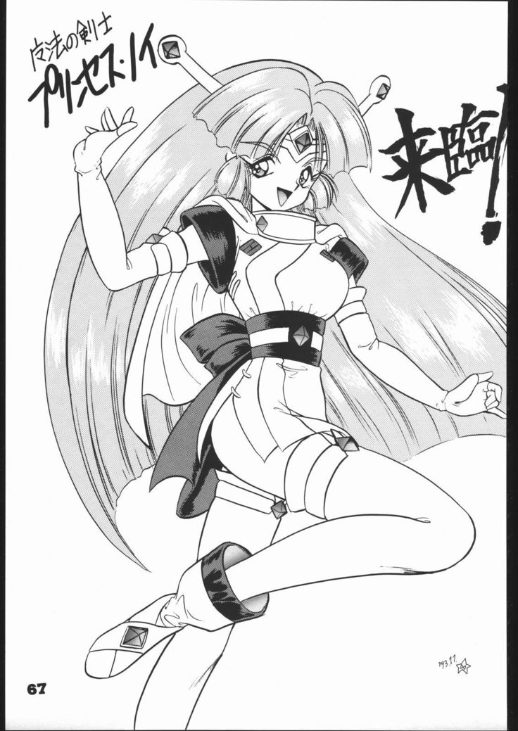 インフィニティ