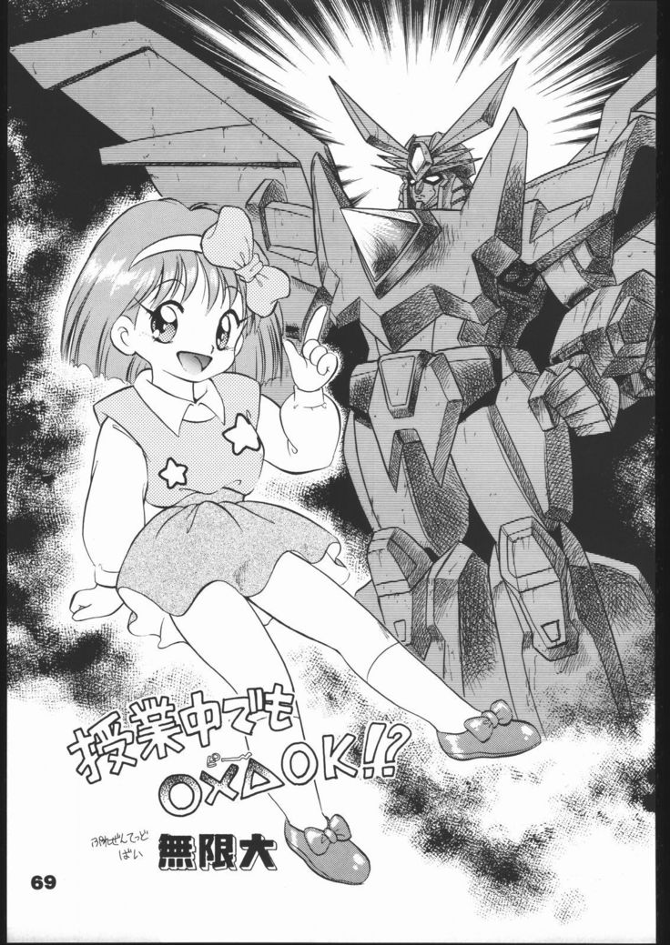 インフィニティ