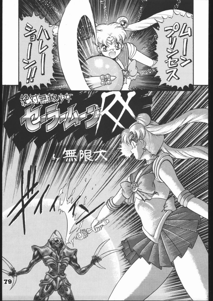 インフィニティ