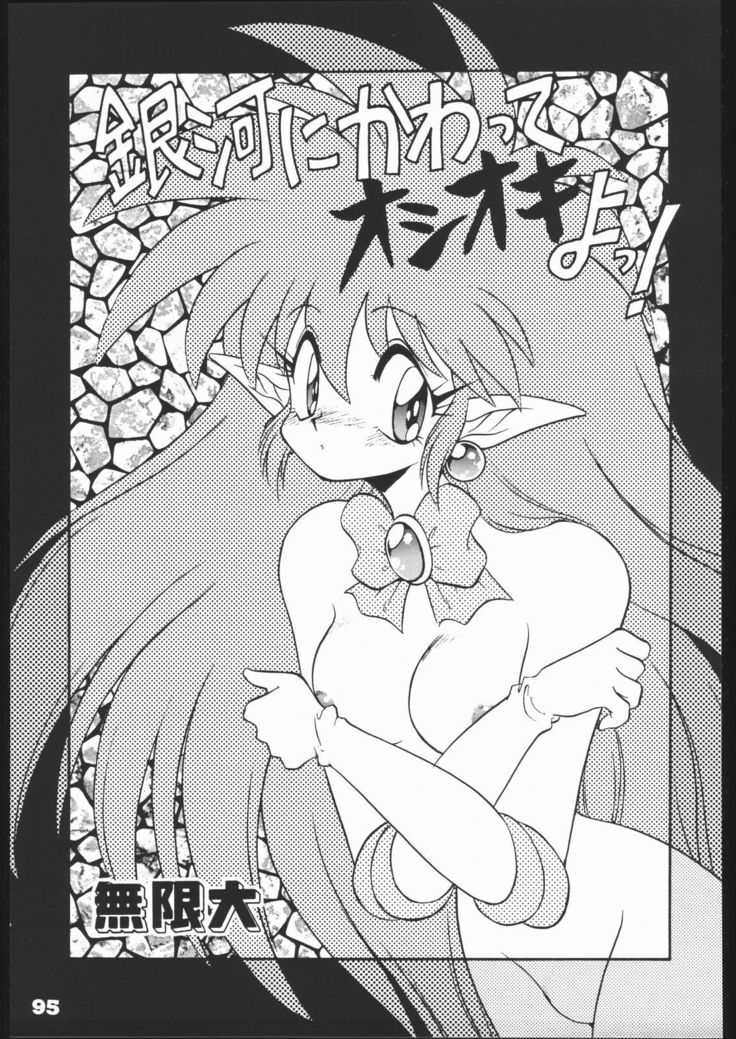 インフィニティ