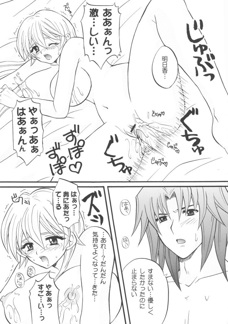 ダイヤモンドバージン