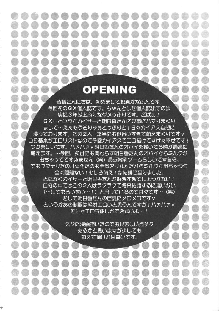 ダイヤモンドバージン