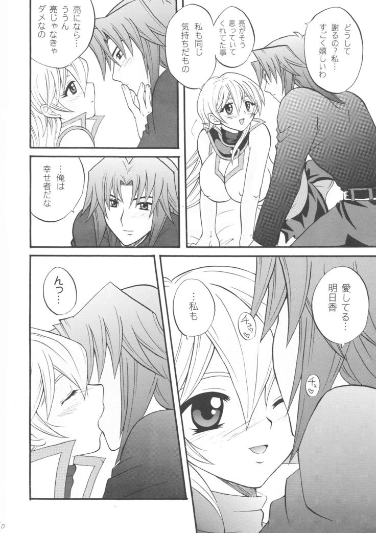 ダイヤモンドバージン