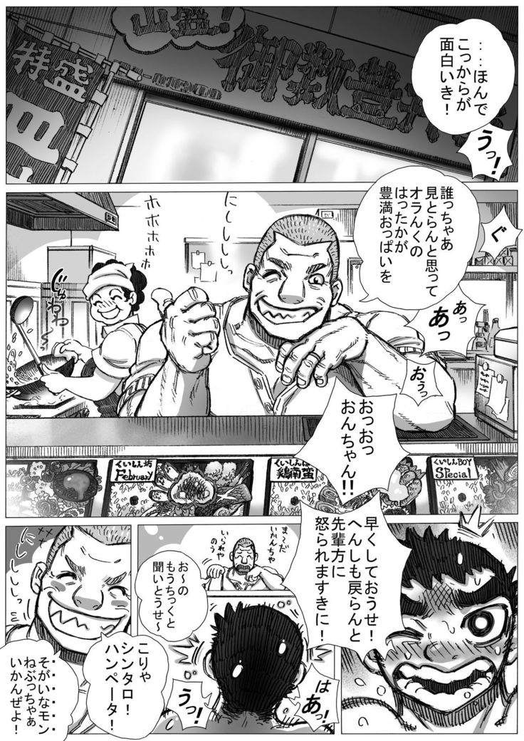 ボンネット×剣道×フランジコンペ