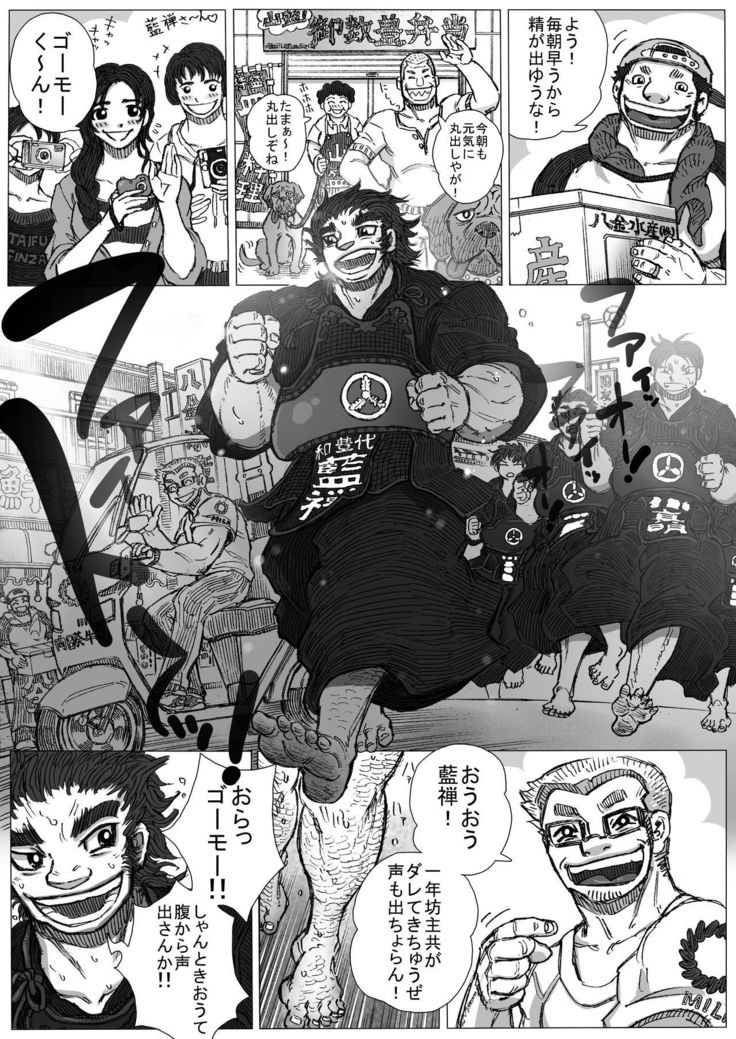 ボンネット×剣道×フランジコンペ
