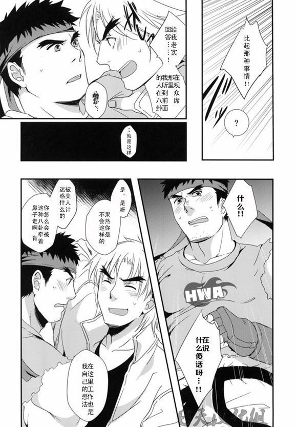 たたかうおシゴト!