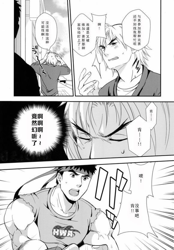 たたかうおシゴト!