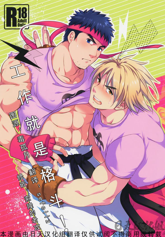 たたかうおシゴト! たたかうおシゴト!