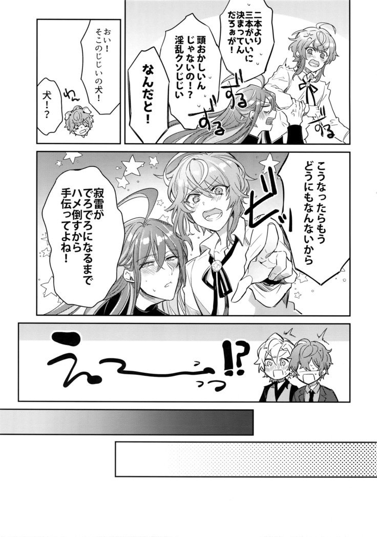 修蘭先生道助部地研