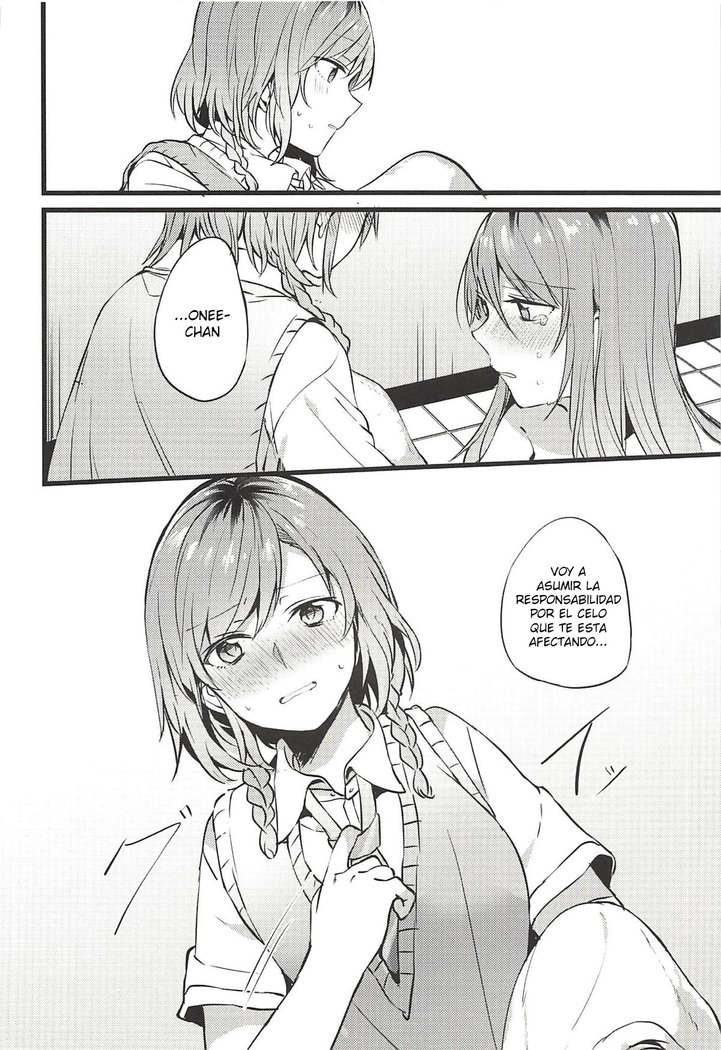 君の恋はわたしの恋|ヌエストロアモール