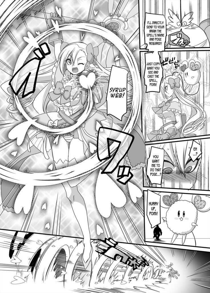 魔法少女スワップ