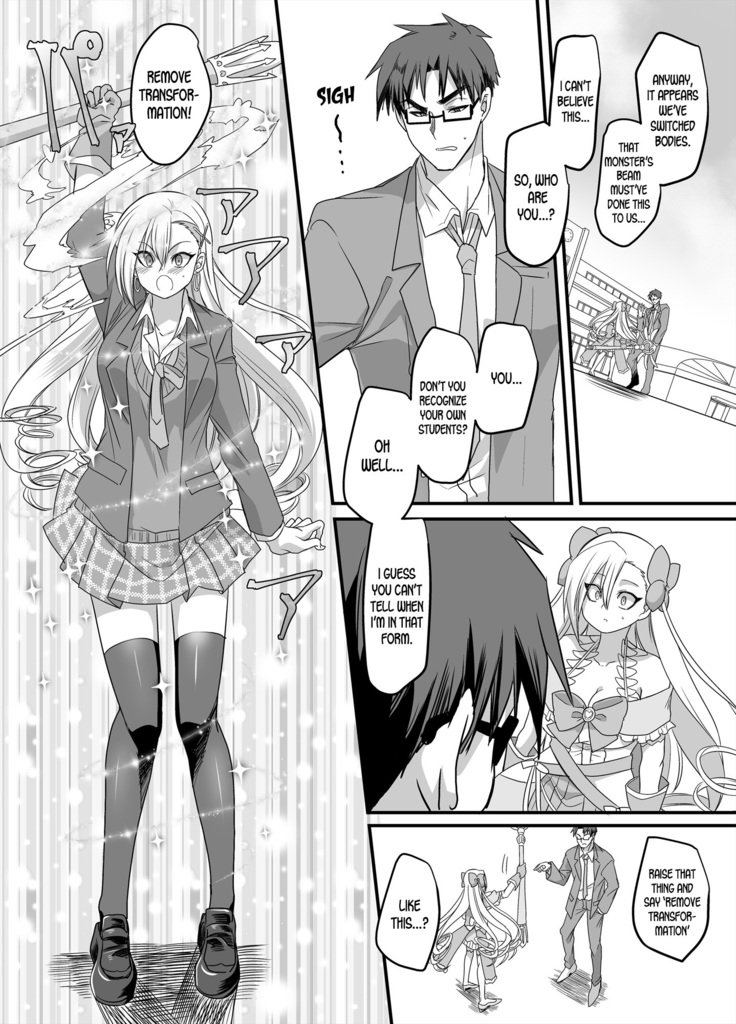 魔法少女スワップ