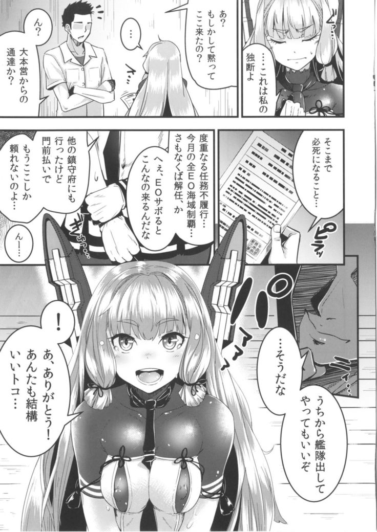むらくもちゃんの少女をうばてしあわせにする花梨会に