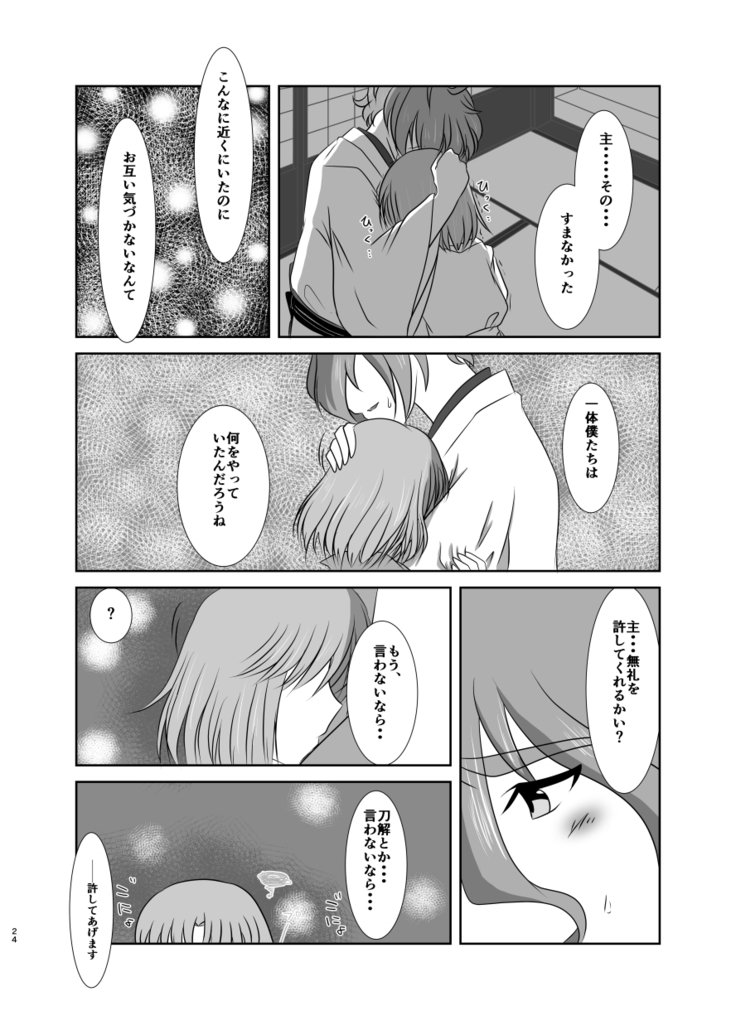 春嵐 恋吹雪