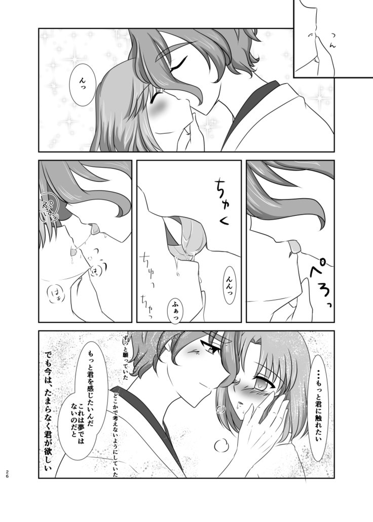 春嵐 恋吹雪