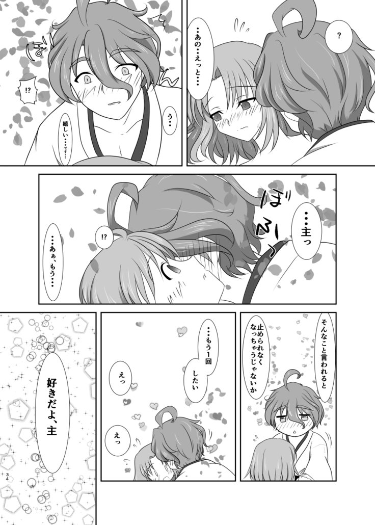 春嵐 恋吹雪