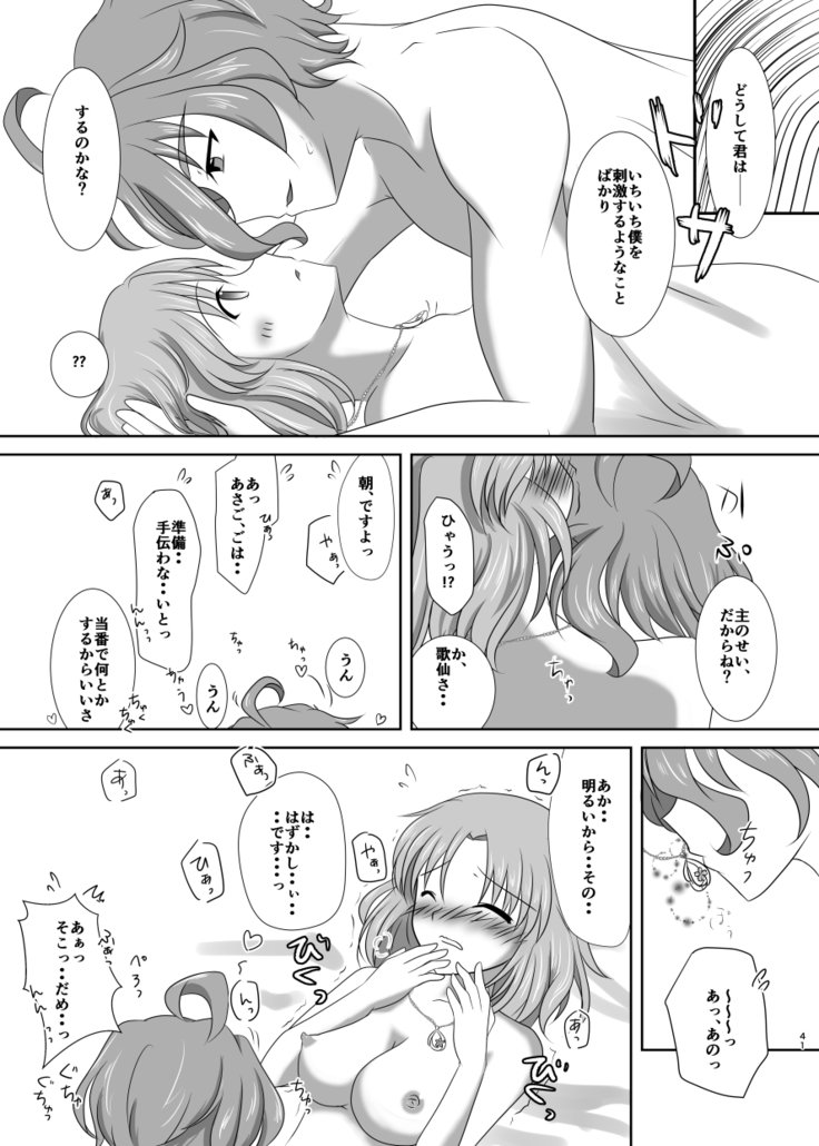 春嵐 恋吹雪