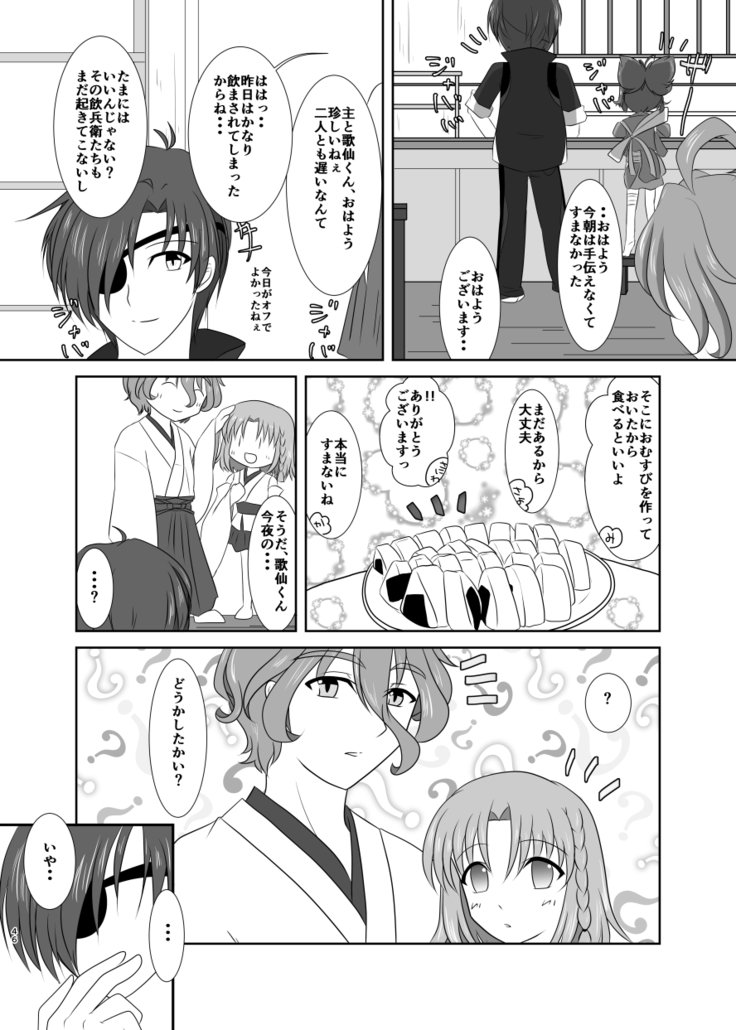 春嵐 恋吹雪