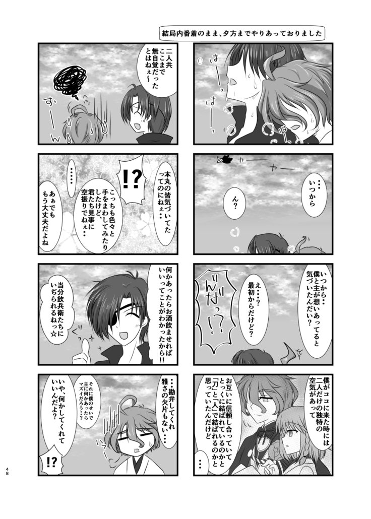 春嵐 恋吹雪