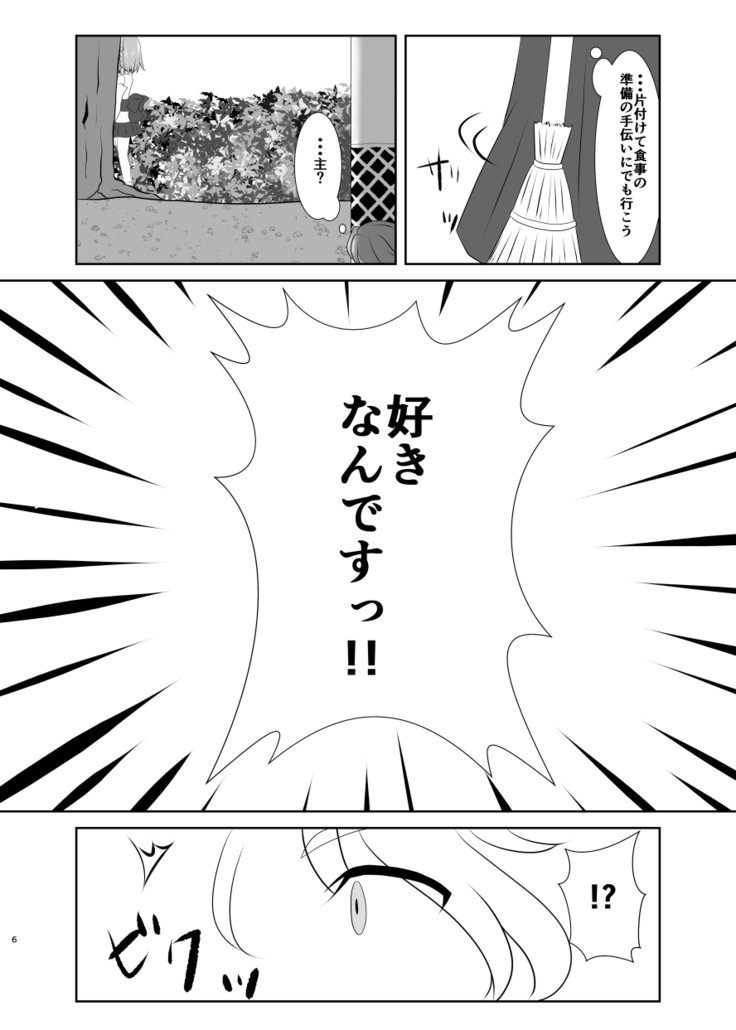 春嵐 恋吹雪