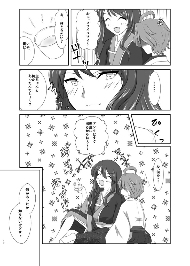 春嵐 恋吹雪
