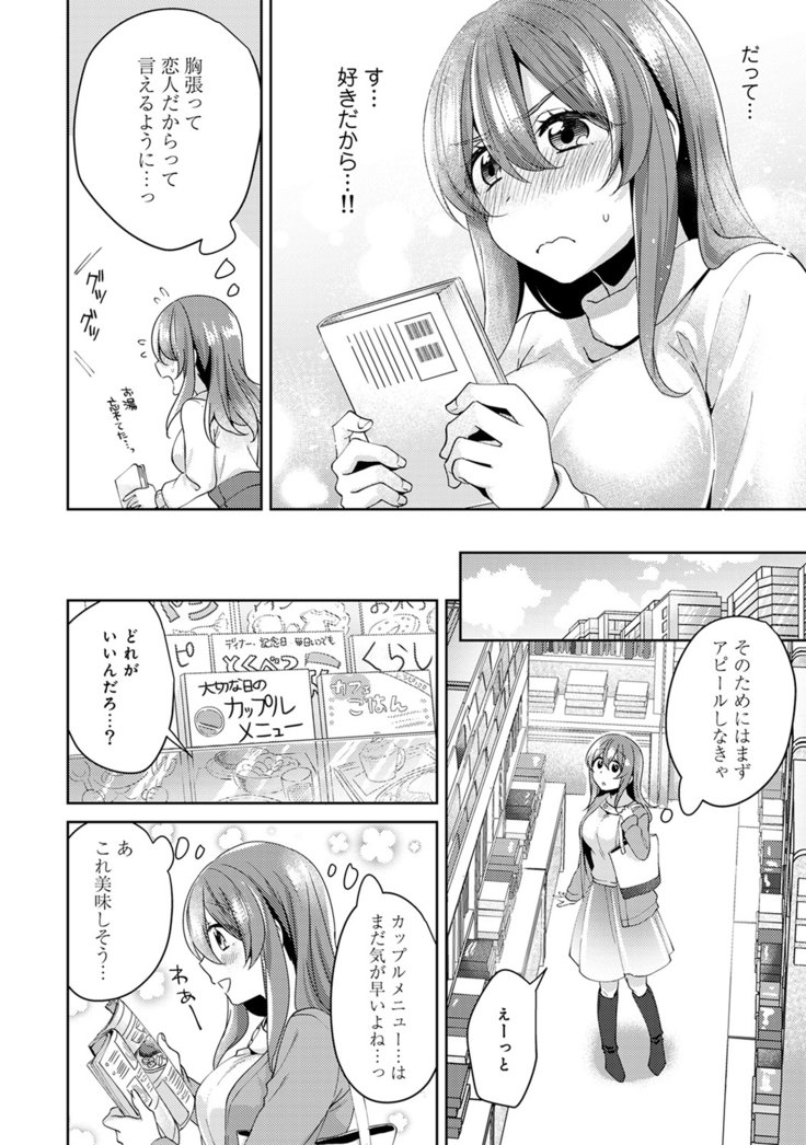 おもちゃよりいいの？本音の星えてくださいCh.01-10