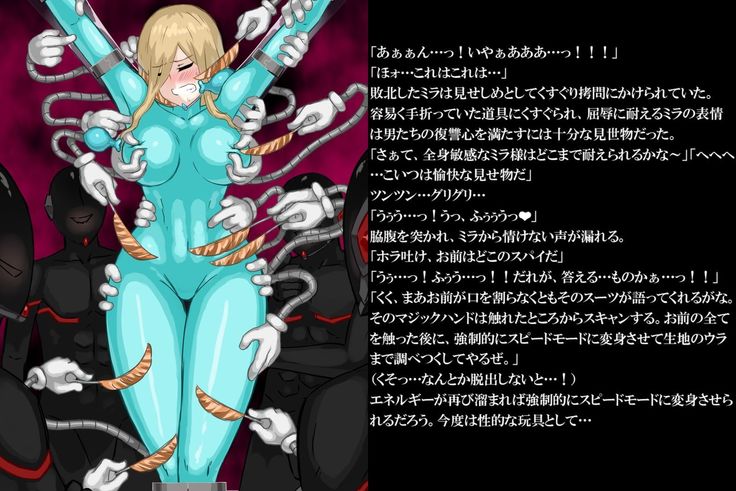 スパイミラVS…