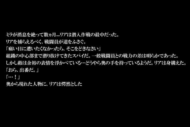 スパイミラVS…