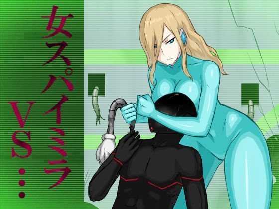 スパイミラVS… スパイミラVS…