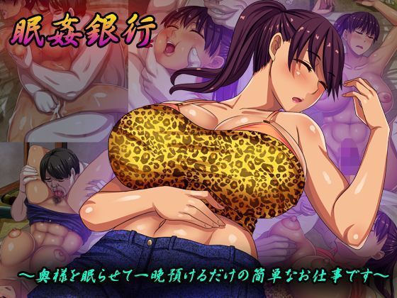 みんかん銀河〜奥様おねむらせてひとばんあずけるだけのかんたんなおしごとです〜 みんかん銀河〜奥様おねむらせてひとばんあずけるだけのかんたんなおしごとです〜