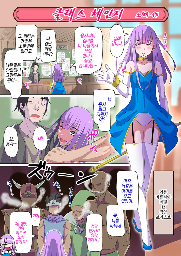 転職| 클래스체인지 転職| 클래스체인지