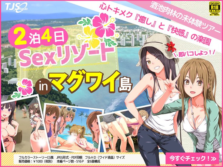 2営業4日セックスリゾートインマグワイ島
