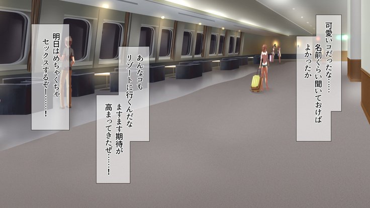 2営業4日セックスリゾートインマグワイ島