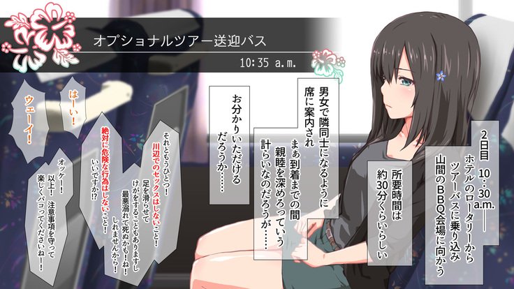 2営業4日セックスリゾートインマグワイ島