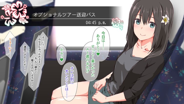 2営業4日セックスリゾートインマグワイ島