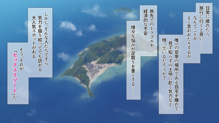 2営業4日セックスリゾートインマグワイ島
